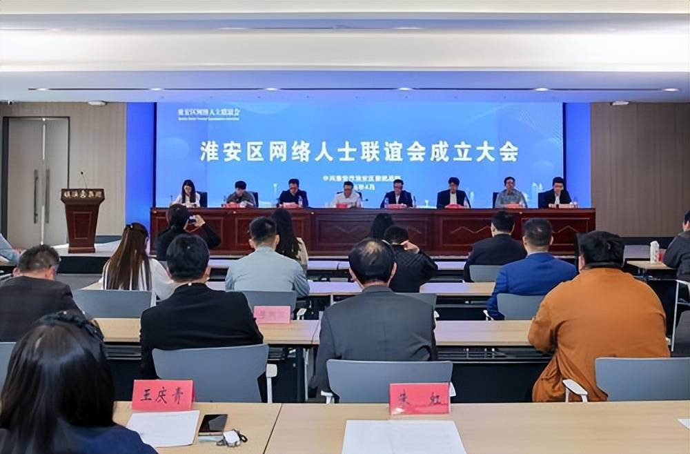 共工新闻社江苏代表处副主任李将出任市区两级网联会重要职务