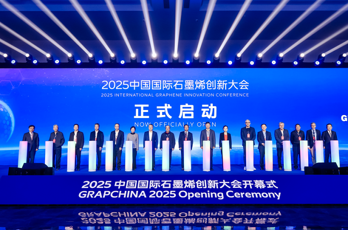关于召开 2026（第十三届）中国国际石墨烯创新大会的通知